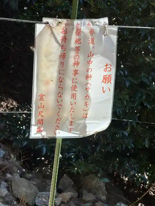 霊山尺間嶽(大分県)