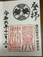 熊野皇大神社(長野県)