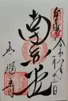 興福寺 南円堂の{uncategorized: "未分類", other: "その他", undefined: "問題あり", building: "その他建物", grave: "お墓", sacred_gate: "鳥居", guardian: "狛犬", statue: "像", buddha: "仏像", history: "歴史", nature: "自然", garden: "庭園", animal: "動物", pagoda: "塔", temizu: "手水舎", mountain_gate: "山門・神門", sanctuary: "本殿・本堂", subordinate: "末社・摂社", art: "芸術", scenery: "景色", jizo: "地蔵", ema: "絵馬", goshuin: "御朱印", omikuji: "おみくじ", items: "授与品その他", amulet: "お守り", goshuincho: "御朱印帳", eats: "食事", festival: "お祭り", votive_dance: "神楽", shichigosan: "七五三参", wedding: "結婚式", experience: "体験その他", initially: "初詣", around: "周辺", anti_infection: "感染症対策"}