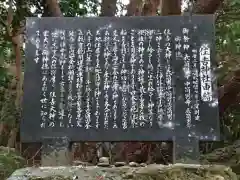 住吉神社の歴史