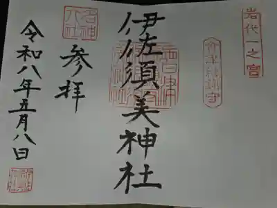 見開き