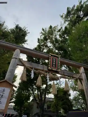 蛇窪神社(東京都)
