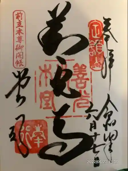 善光寺(長野県)