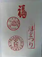 愛宕神社(茨城県)