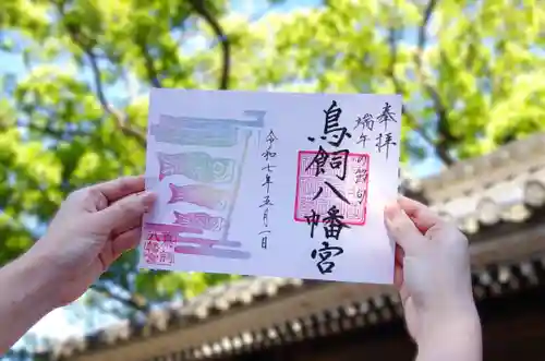 鳥飼八幡宮(福岡県)