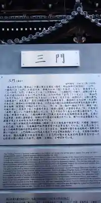 東福禅寺(東福寺)の山門・神門