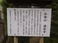 道住寺(愛知県)