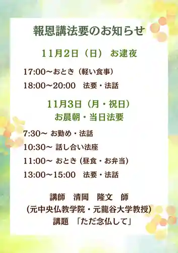 當光寺(東京都)