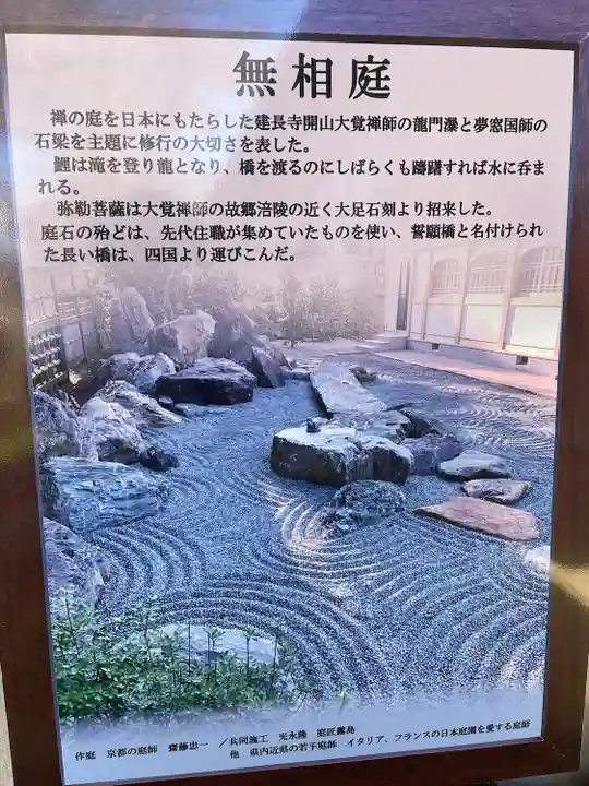 能満寺(神奈川県)