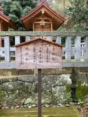 出雲大社北島国造館 出雲教(島根県)