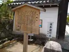 天龍寺(京都府)