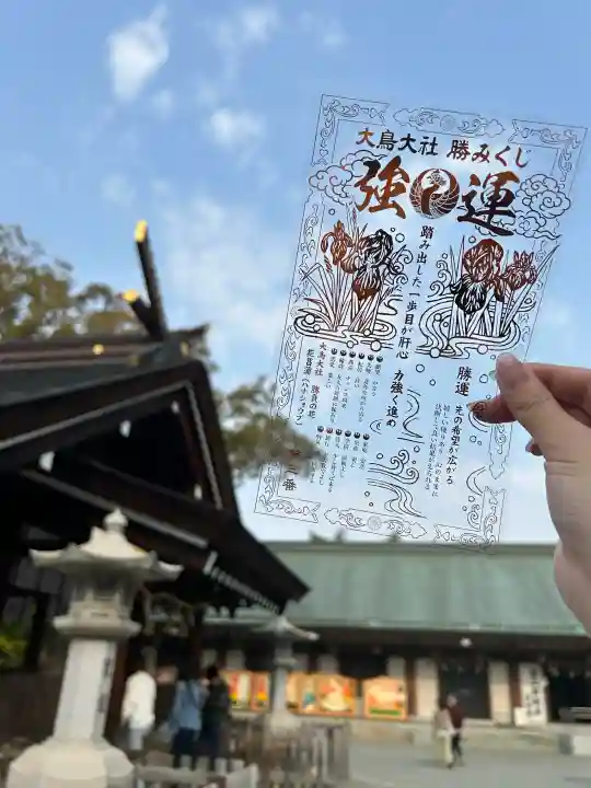 大鳥大社の{uncategorized: "未分類", other: "その他", undefined: "問題あり", building: "その他建物", grave: "お墓", sacred_gate: "鳥居", guardian: "狛犬", statue: "像", buddha: "仏像", history: "歴史", nature: "自然", garden: "庭園", animal: "動物", pagoda: "塔", temizu: "手水舎", mountain_gate: "山門・神門", sanctuary: "本殿・本堂", subordinate: "末社・摂社", art: "芸術", scenery: "景色", jizo: "地蔵", ema: "絵馬", goshuin: "御朱印", omikuji: "おみくじ", items: "授与品その他", amulet: "お守り", goshuincho: "御朱印帳", eats: "食事", festival: "お祭り", votive_dance: "神楽", shichigosan: "七五三参", wedding: "結婚式", experience: "体験その他", initially: "初詣", around: "周辺", anti_infection: "感染症対策"}