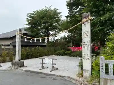 秩父今宮神社の{uncategorized: "未分類", other: "その他", undefined: "問題あり", building: "その他建物", grave: "お墓", sacred_gate: "鳥居", guardian: "狛犬", statue: "像", buddha: "仏像", history: "歴史", nature: "自然", garden: "庭園", animal: "動物", pagoda: "塔", temizu: "手水舎", mountain_gate: "山門・神門", sanctuary: "本殿・本堂", subordinate: "末社・摂社", art: "芸術", scenery: "景色", jizo: "地蔵", ema: "絵馬", goshuin: "御朱印", omikuji: "おみくじ", items: "授与品その他", amulet: "お守り", goshuincho: "御朱印帳", eats: "食事", festival: "お祭り", votive_dance: "神楽", shichigosan: "七五三参", wedding: "結婚式", experience: "体験その他", initially: "初詣", around: "周辺", anti_infection: "感染症対策"}