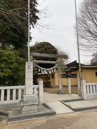 星宮神社の鳥居