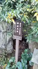 愛宕神社(東京都)