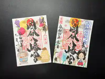 國分八幡宮(香川県)