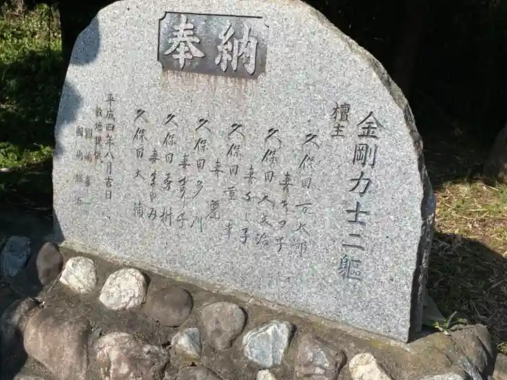 岩殿山安楽寺(吉見観音)のその他建物