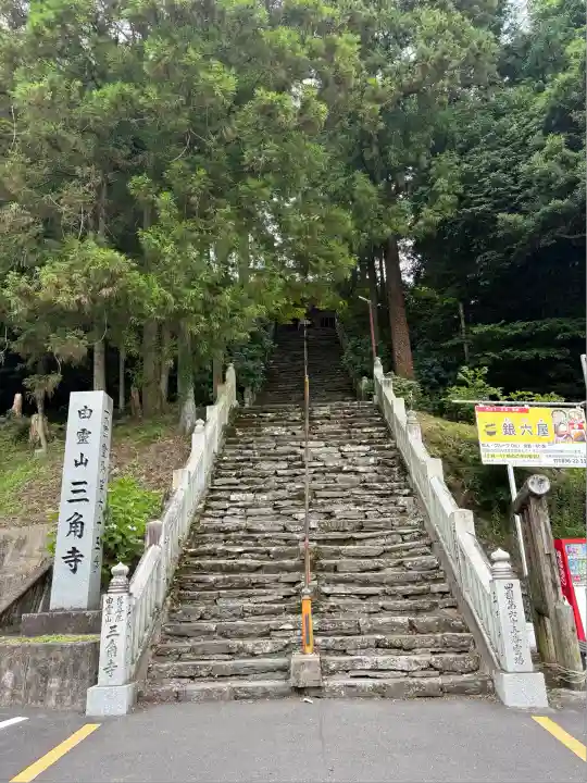 三角寺(愛媛県)
