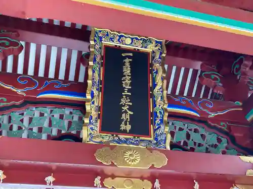 志波彦神社・鹽竈神社(宮城県)