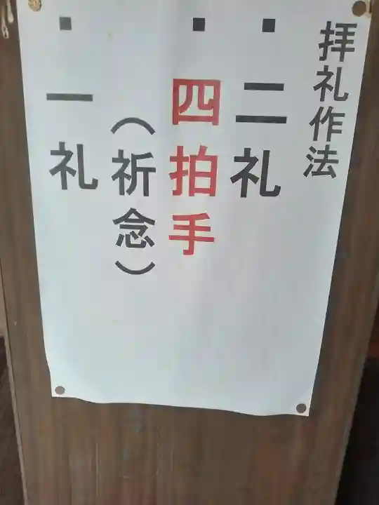 出雲大社松山分祠(愛媛県)