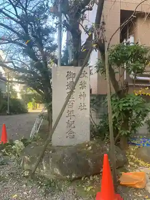 秋葉神社(東京都)