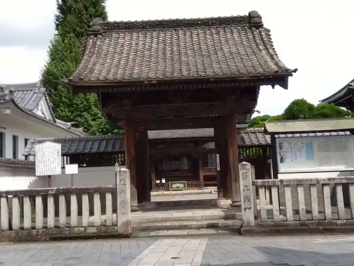 近竜寺(栃木県)