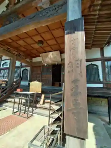 明王寺(栃木県)