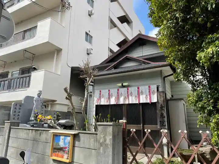 東光院の本殿・本堂