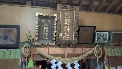 熊野神社の本殿・本堂