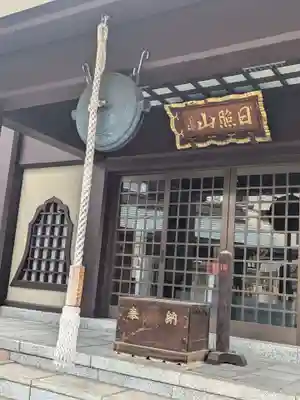 法昌寺(東京都)