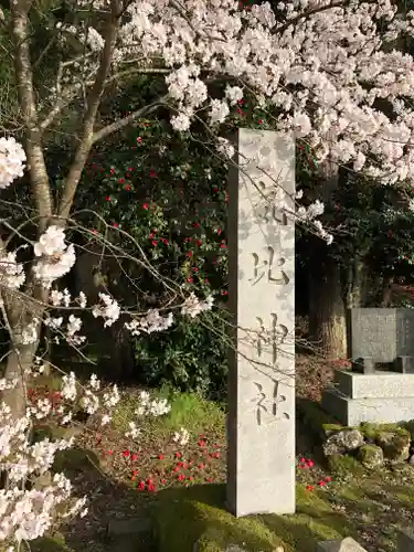気比神社のその他建物