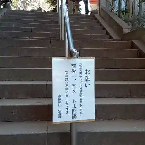 前原御嶽神社のその他建物