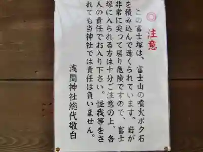 浅間神社のその他建物