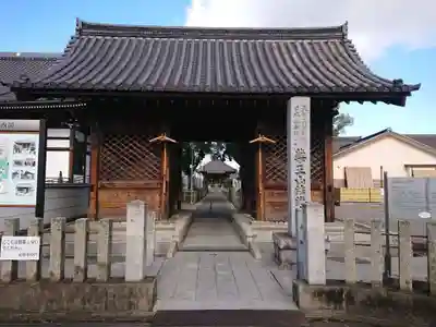 薬王山 法海寺の山門・神門