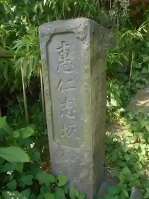 叶神社（東叶神社）のその他建物