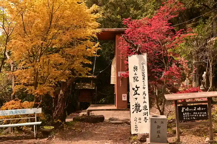 瀧湖寺(香川県)