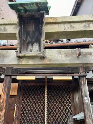 三森稲荷大神(京都府)