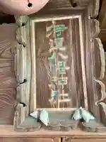 伊達八幡神社(宮城県)