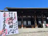 くろ谷 金戒光明寺(京都府)