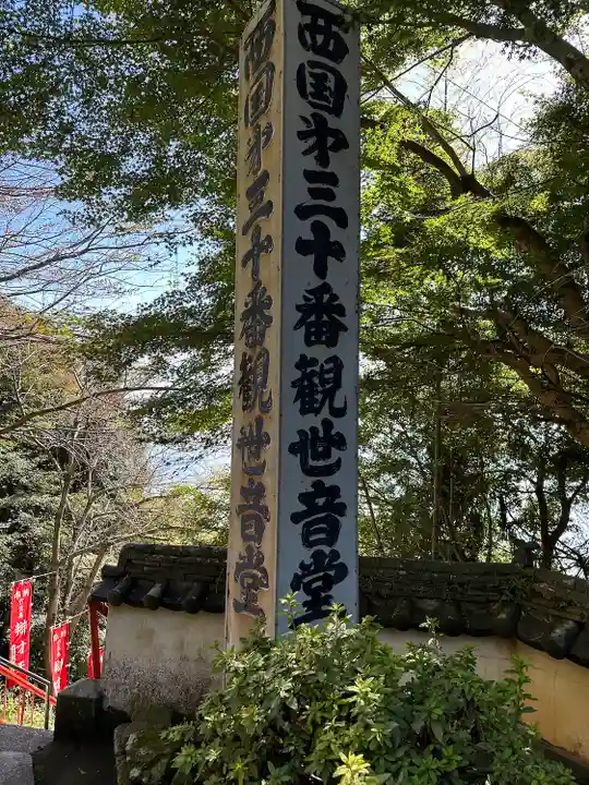 宝厳寺(滋賀県)