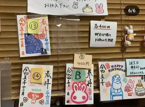 三輪神社(愛知県)