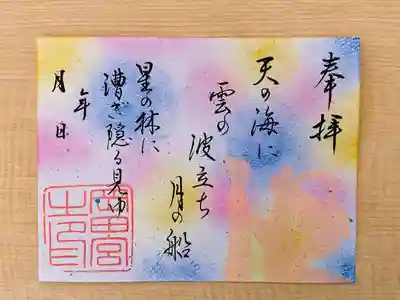 岡田神社(福岡県)