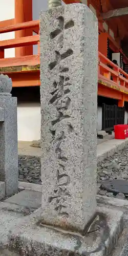 六波羅蜜寺(京都府)