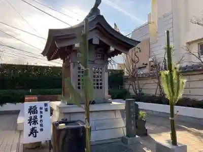 永福寺の末社・摂社