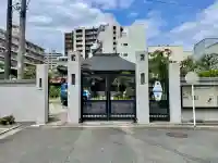 惠明寺(東京都)