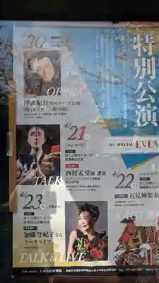 轉法輪寺(京都府)