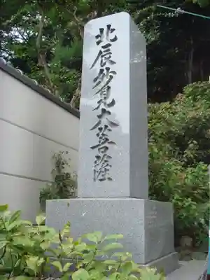 池上本門寺のその他建物