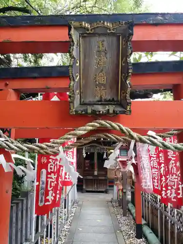 露天神社（お初天神）のその他建物