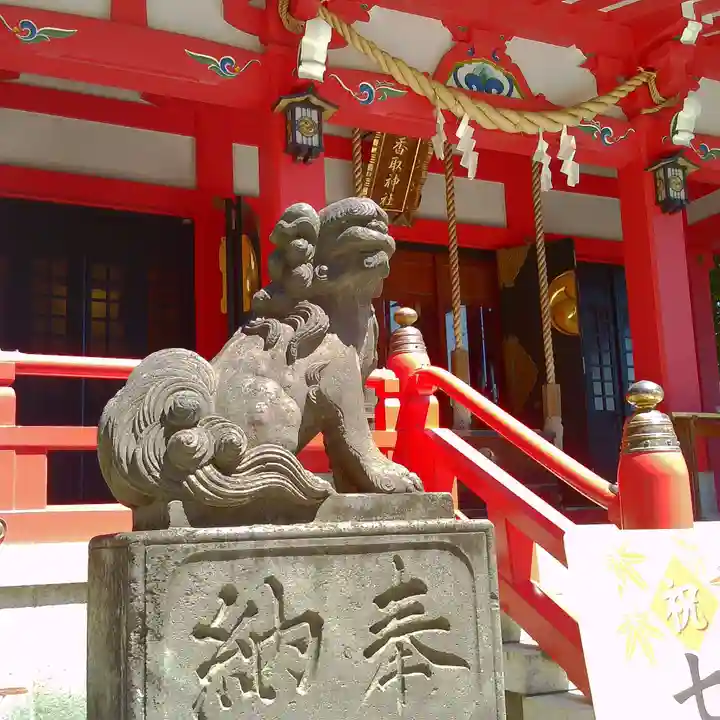 越谷香取神社の狛犬