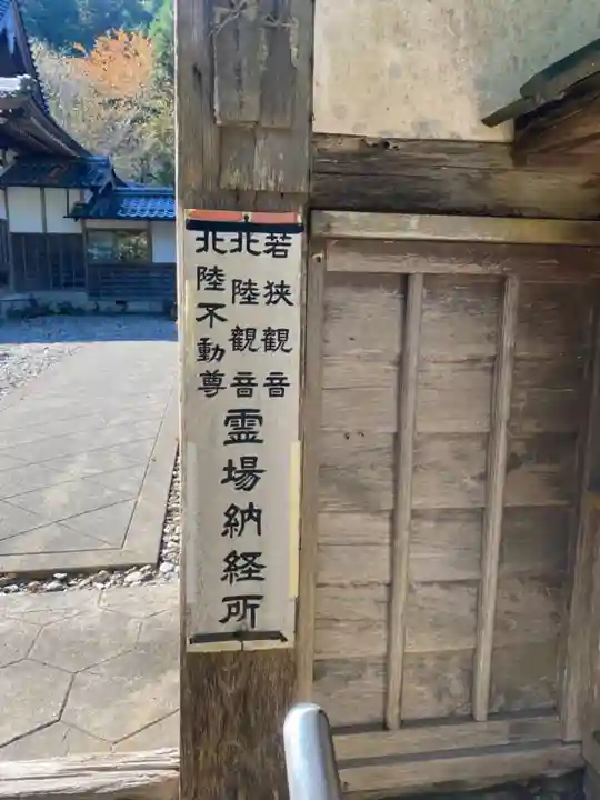 天徳寺のその他建物